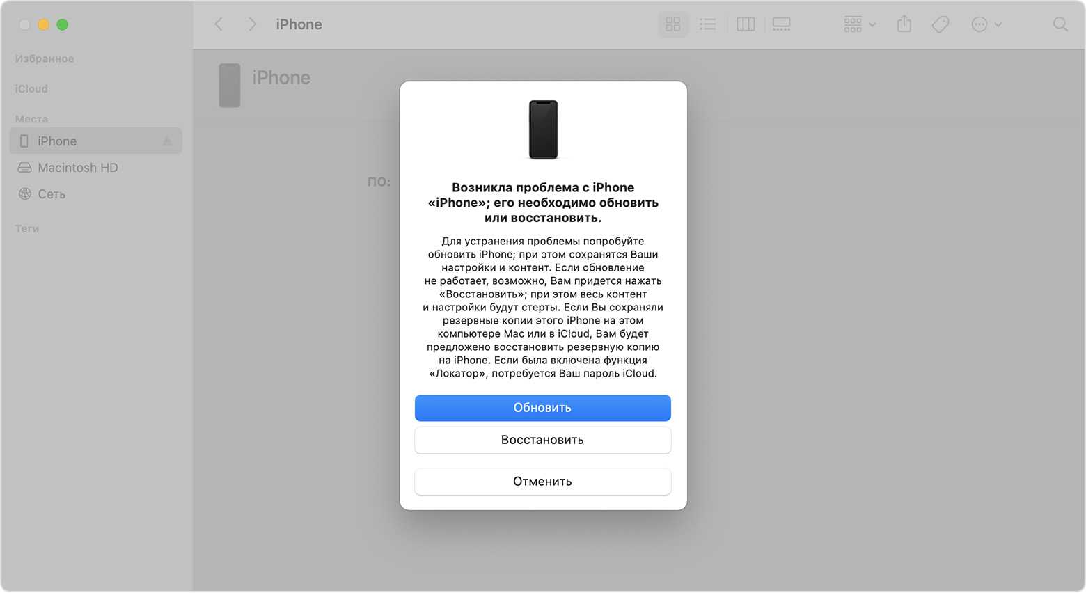 Iphone завис при обновлении? это можно исправить!