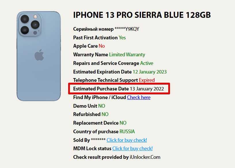 Как узнать дату активации iphone через imei и серийный номер