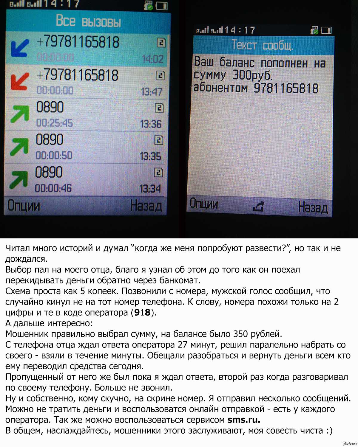 Два предупреждения, которые всегда спугивают или злят телефонных мошенников
