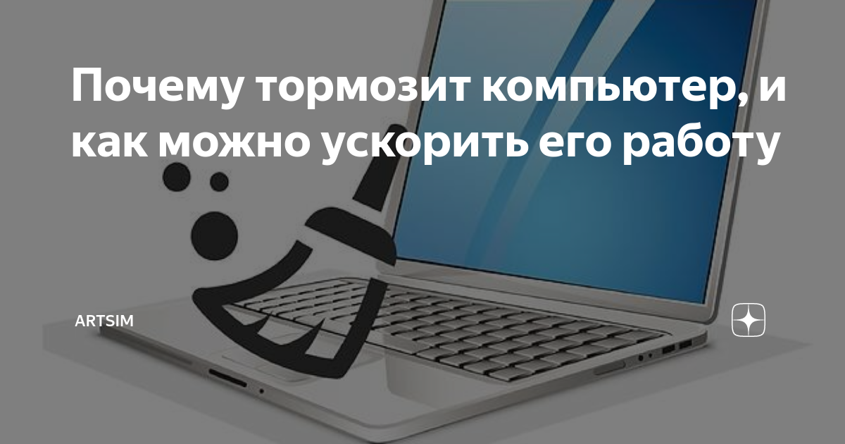 Зависает компьютер на windows? горячие клавиши, которые помогут решить проблему