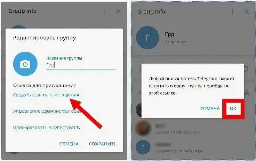 Как сделать ссылку на telegram