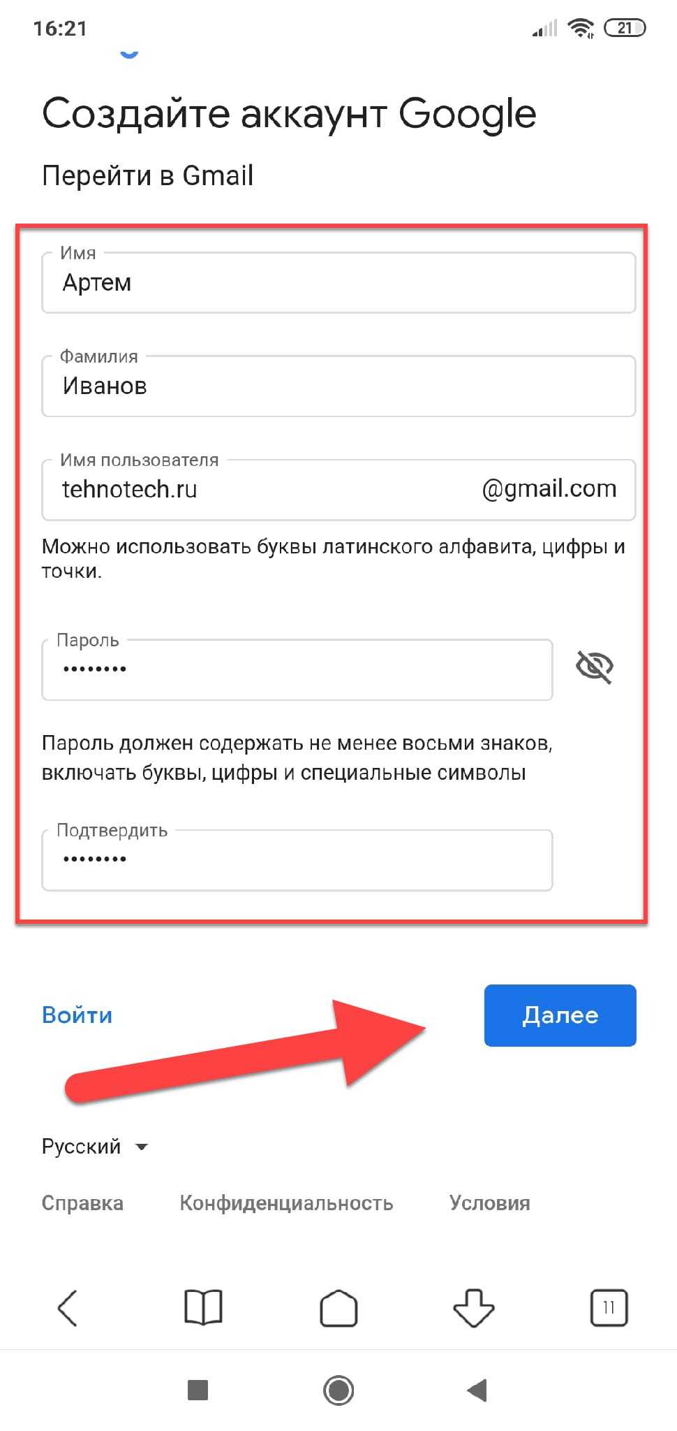 Как настроить почту iphone 6 для gmail, yandex, rambler, mail.ru