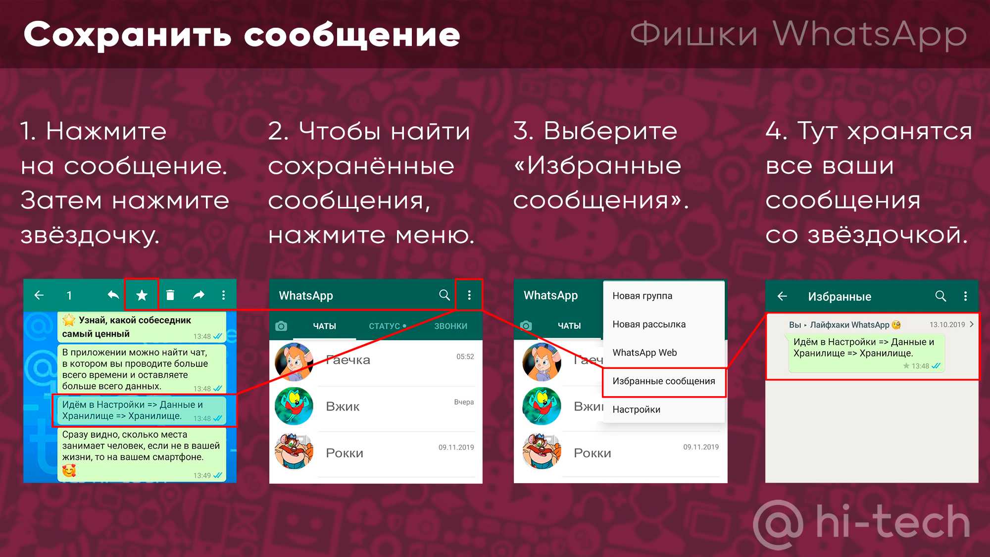 Топ 5 лучших модов whatsapp для android в 2024 году
