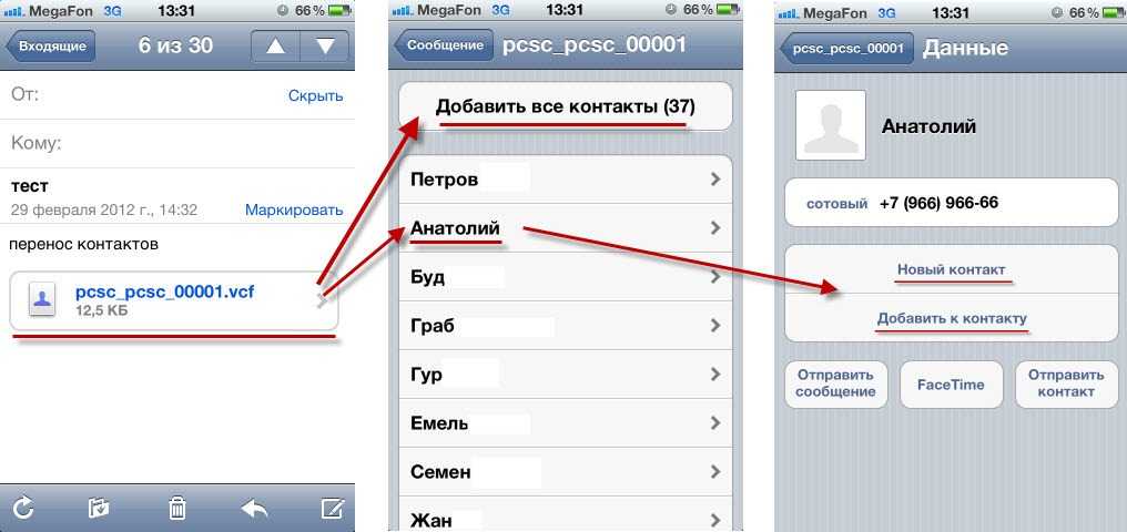 Как понять сколько у тебя контактов