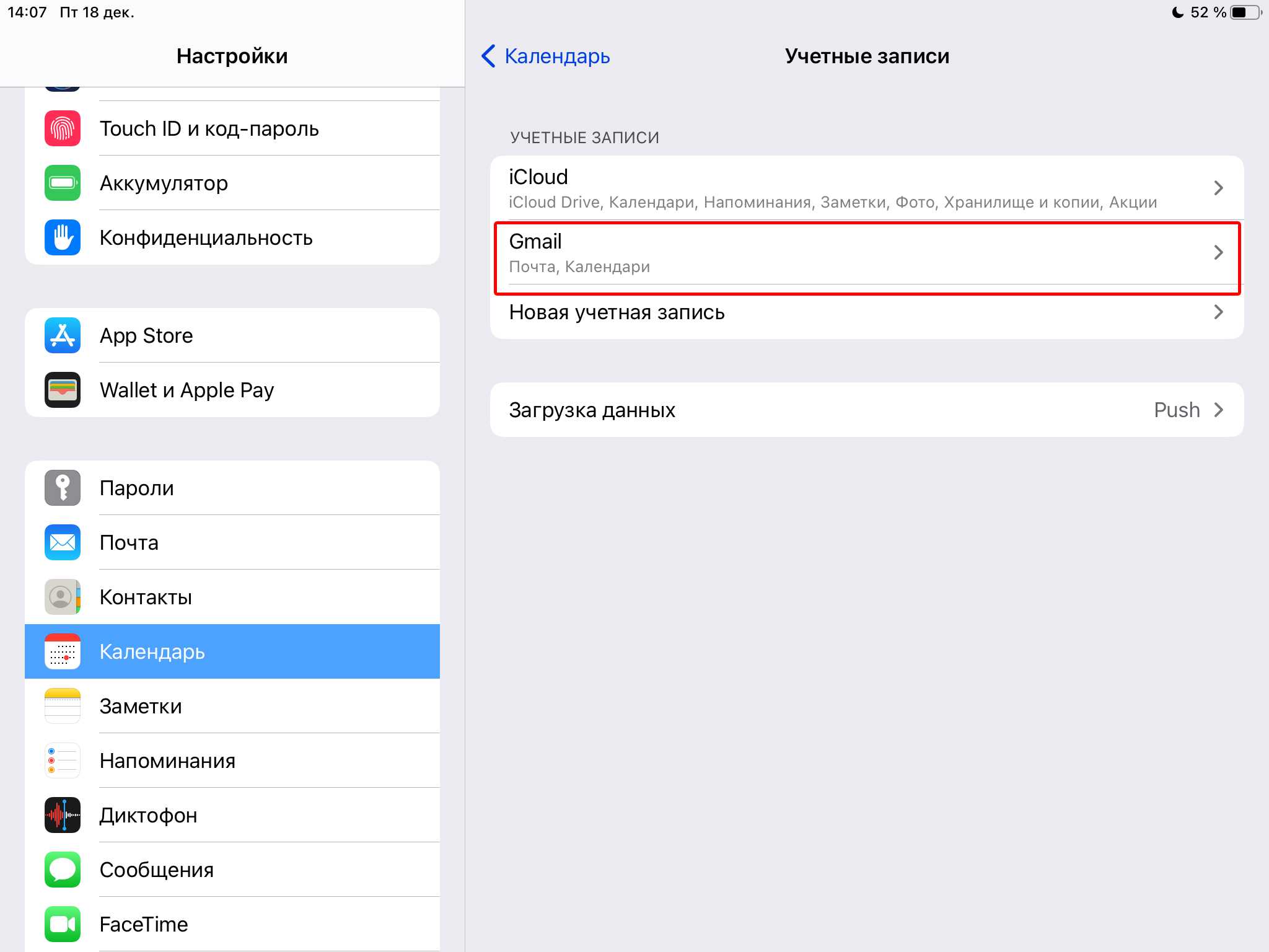 Как синхронизировать напоминания и календари между ios и android - dvax