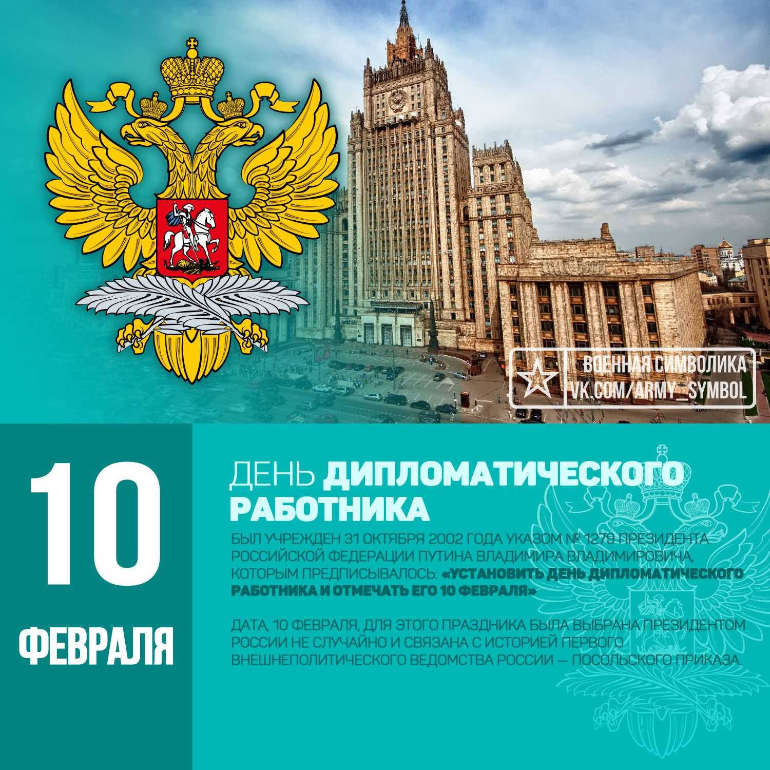 Популярные праздники 10 февраля - в россии и в мире, с чем поздравляют | valtasar.ru