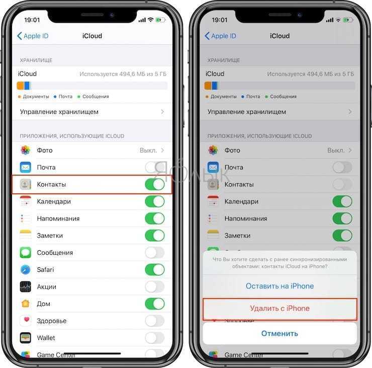Как удалить контакты с айфона: удалить несколько или все разом