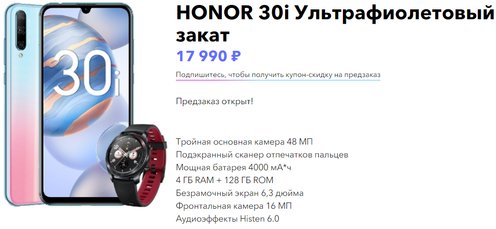 Обзор honor 30i — как жить красиво без камер