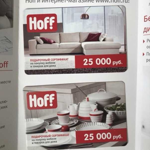 Честные отзывы о магазин мебели hoff