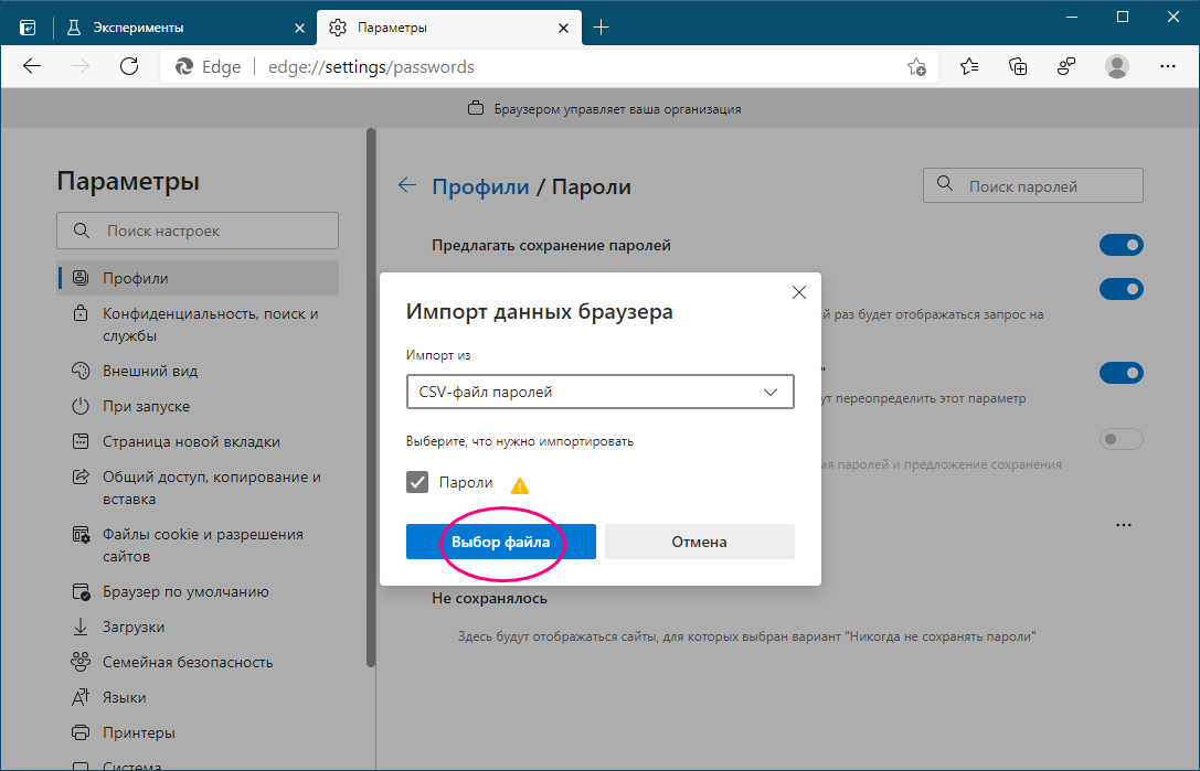 How to import passwords into google chrome using a csv file