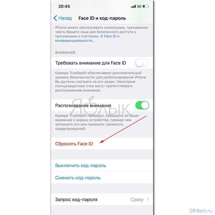 Как отключить touch id или face id на вашем iphone