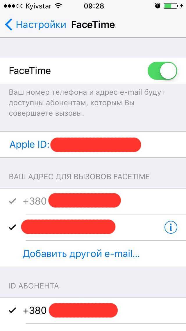 Как узнать эпл айди?