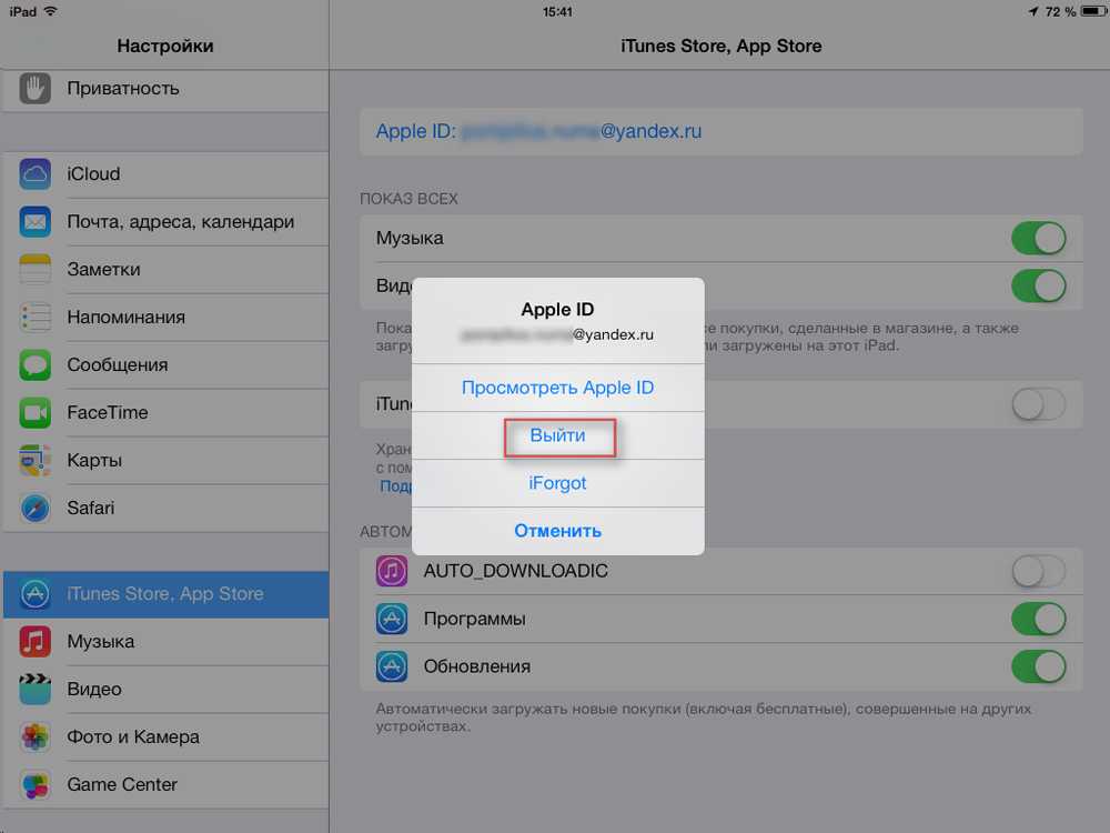 Apple id apple.com сбросить пароль - инструкция