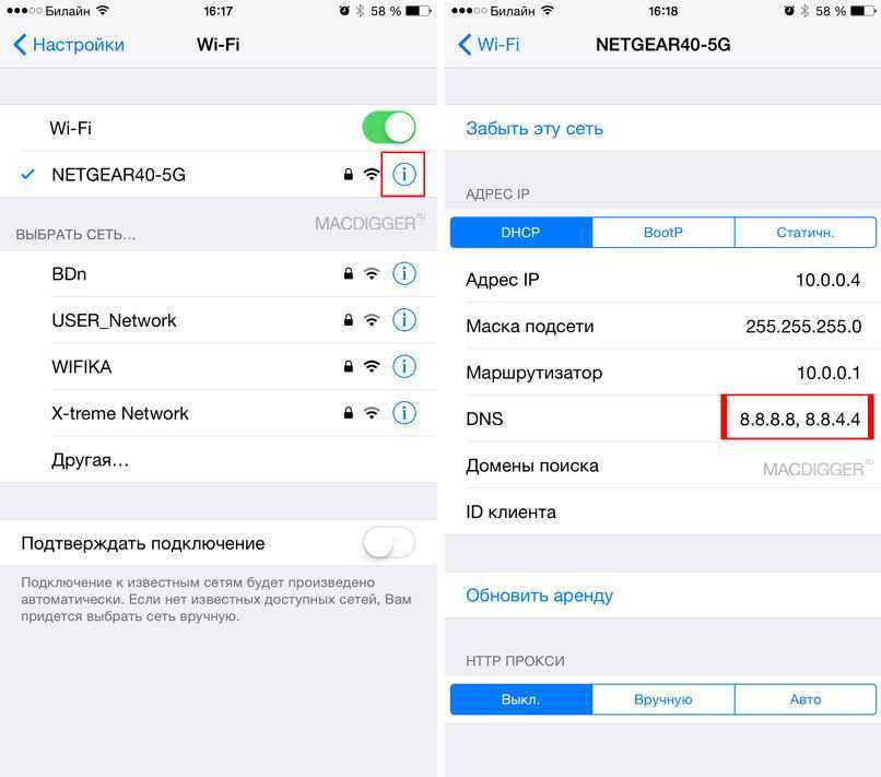 Настройка сети Wi Fi айфон. Как настроить вай фай на айфоне. Как настроить вай фай на айфоне 11. Как настроить вай фай на айфоне 6.