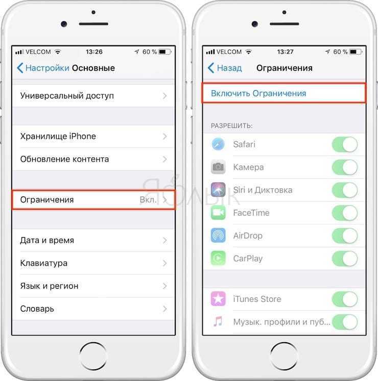 Как поставить пароль на ipad на галерею или на другие приложения