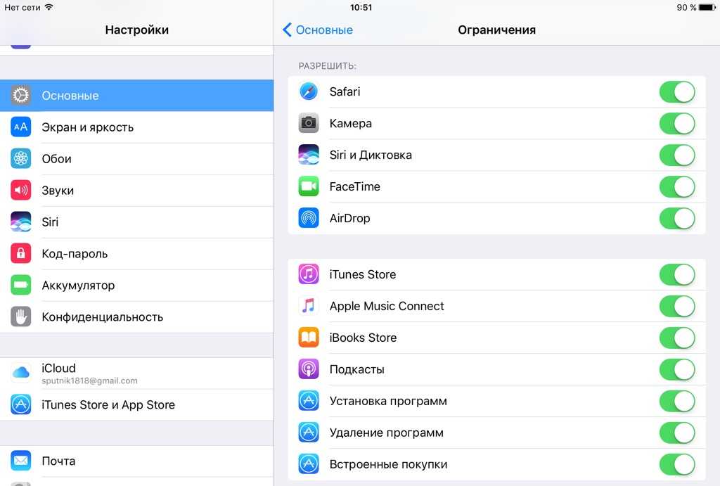 Как установить таймер на использование iphone или ipad детьми