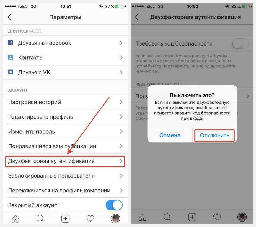 Как включить или выключить 2fa на iphone — gmodz.ru