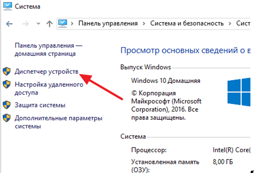 Как посмотреть характеристики компьютера в windows 11