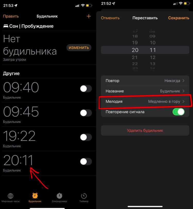 Почему мой будильник не срабатывает на ios 14?