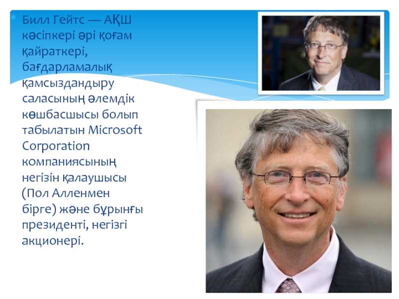 Биография билла гейтса: личная жизнь и история его успеха