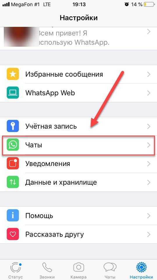 Как перенести сообщения с iphone на другой iphone