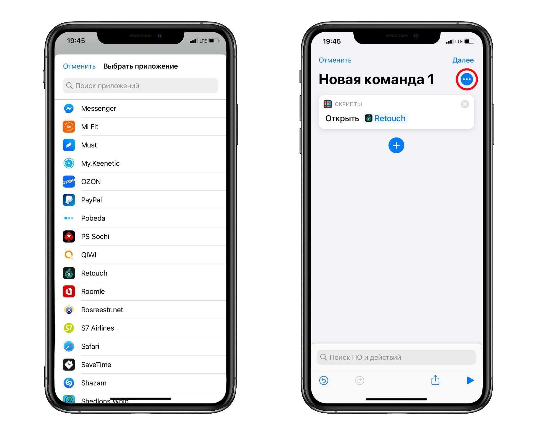 Как изменить значки приложений на iphone в ios 14