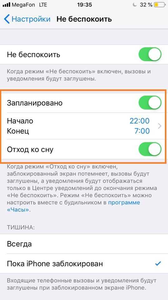 Как настроить и использовать функцию «не беспокоить» на iphone и apple watch - gadgetshelp,com