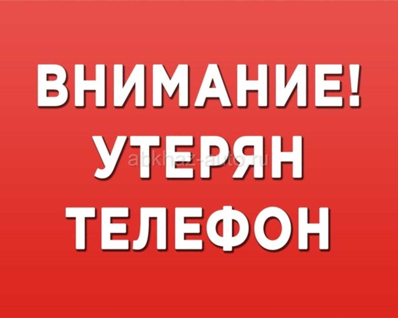 Как найти потерянный телефон андроид: все способы и рекомендации  