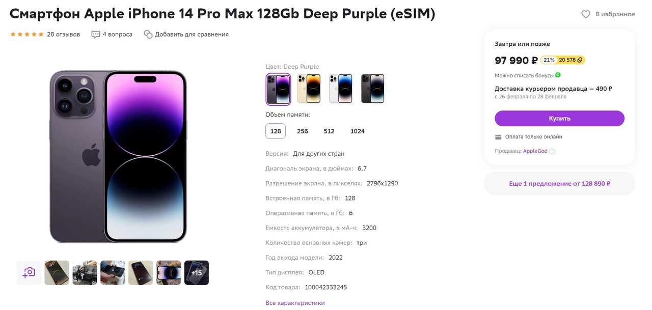 Iphone 14 pro и iphone 14 pro max: чем отличаются модели, обзор новинок