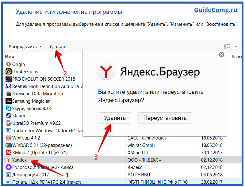 Как удалить свою информацию из яндекса: полное руководство