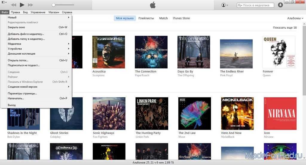Как перенести библиотеку itunes на другой компьютер с windows?