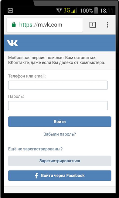 Можно ли войти в вк без пароля и каким образом