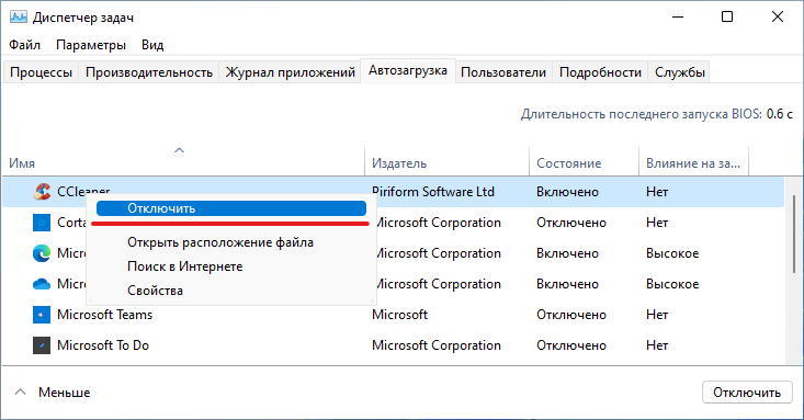 Как выключить автообновление на iphone: инструкция