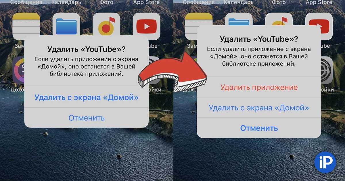 Как запретить детям удалять приложения на iphone & ipad с помощью функции «экранное время» - рампиканти 2023