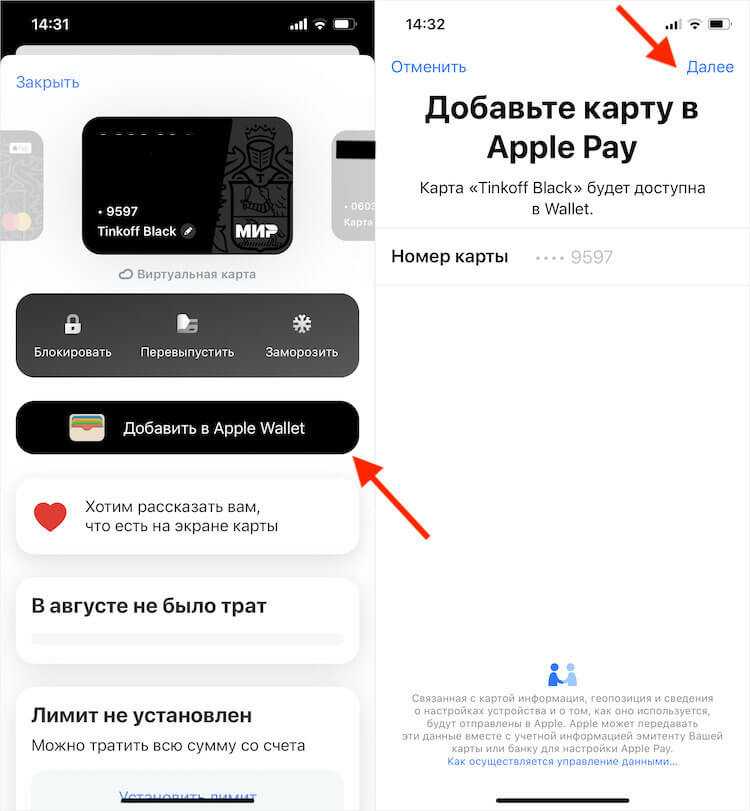 Mir pay для айфон - как пользоваться для оплаты картой мир, подключить, скачать, настроить приложение mirpay