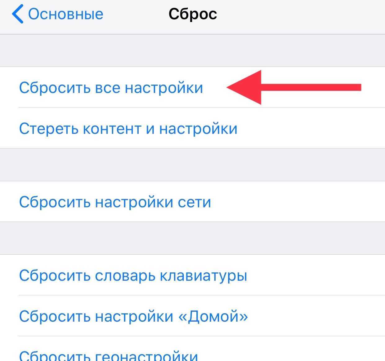 Как разблокировать iphone: через itunes, если забыл пароль блокировки экрана