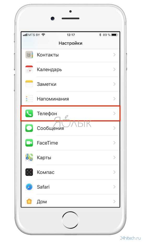 Что делать на айфоне не доходят звонки. вам не могут дозвониться или вам не удалось дозвониться на iphone, что делать? не дозваниваются незнакомые номера. что делать