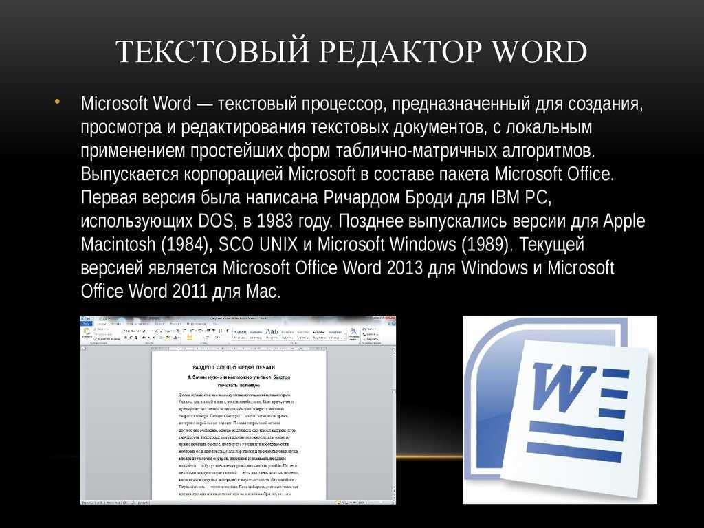 Какие и сколько версий microsoft word существует сегодня? список 2020