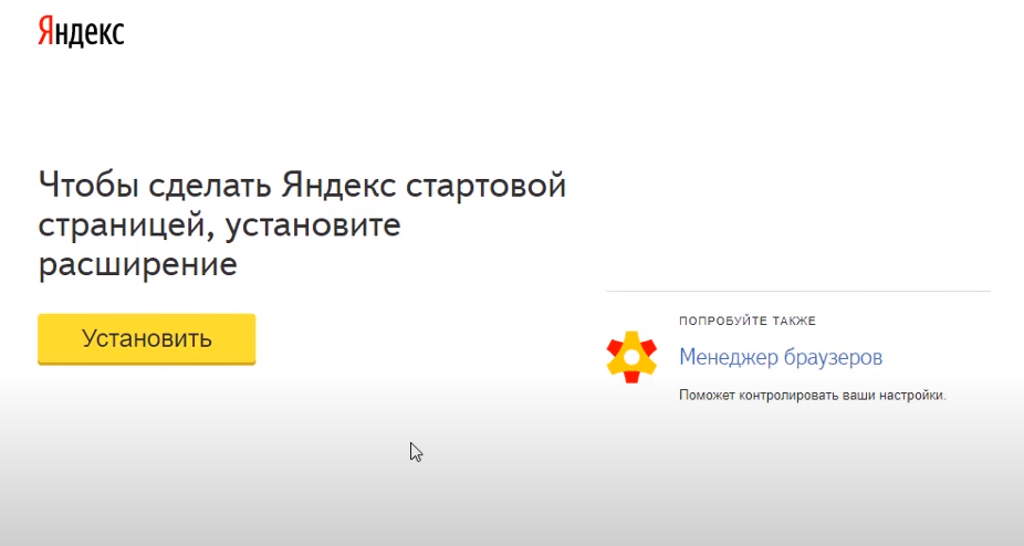 Как настроить стартовую страницу safari на iphone