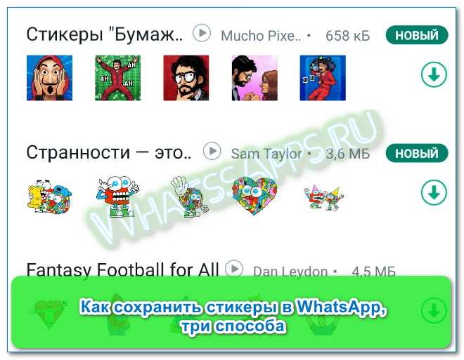 Как стикеры из телеграма перенести в ватсап? проверенный способ