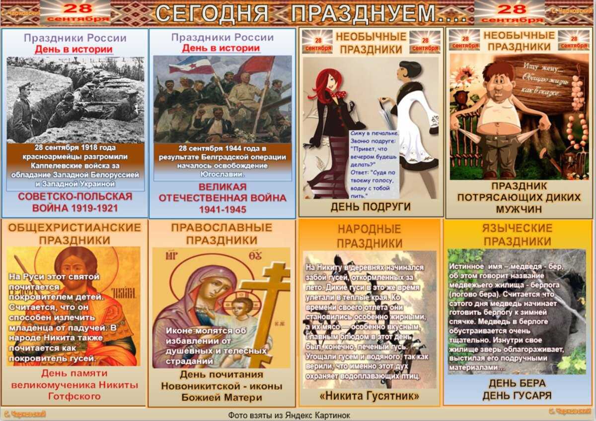 Какой праздниксегодня, 4 сентября 2023 года, отмечают сегодня в россии и в мире | bllitz info
