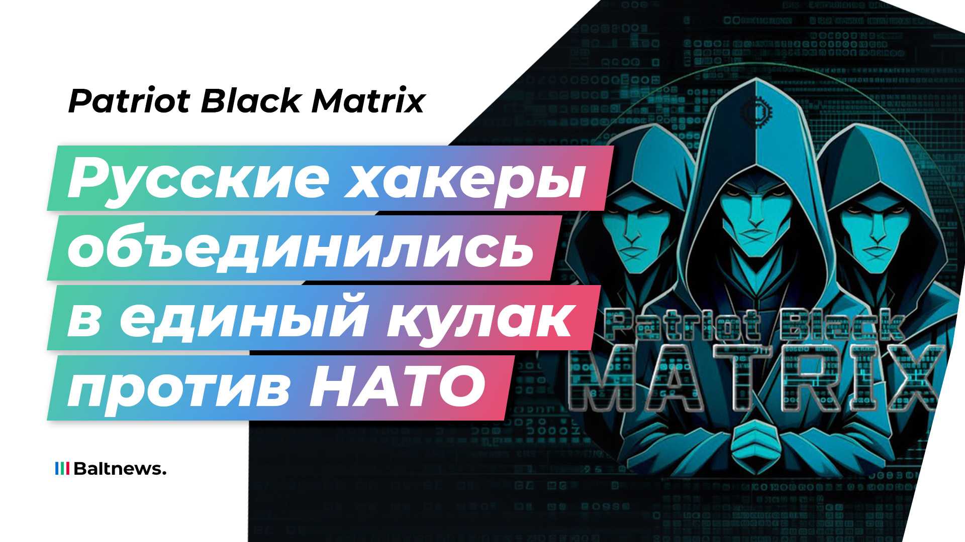 15 самых крупных хакерских атак