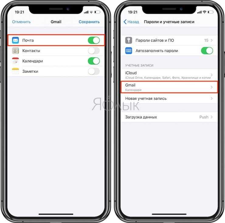 Как добавить почту яндекс, gmail и mail.ru на iphone или ipad