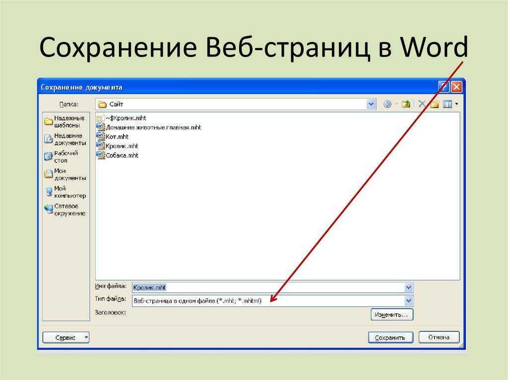 Кэширование сайта и кэш браузера