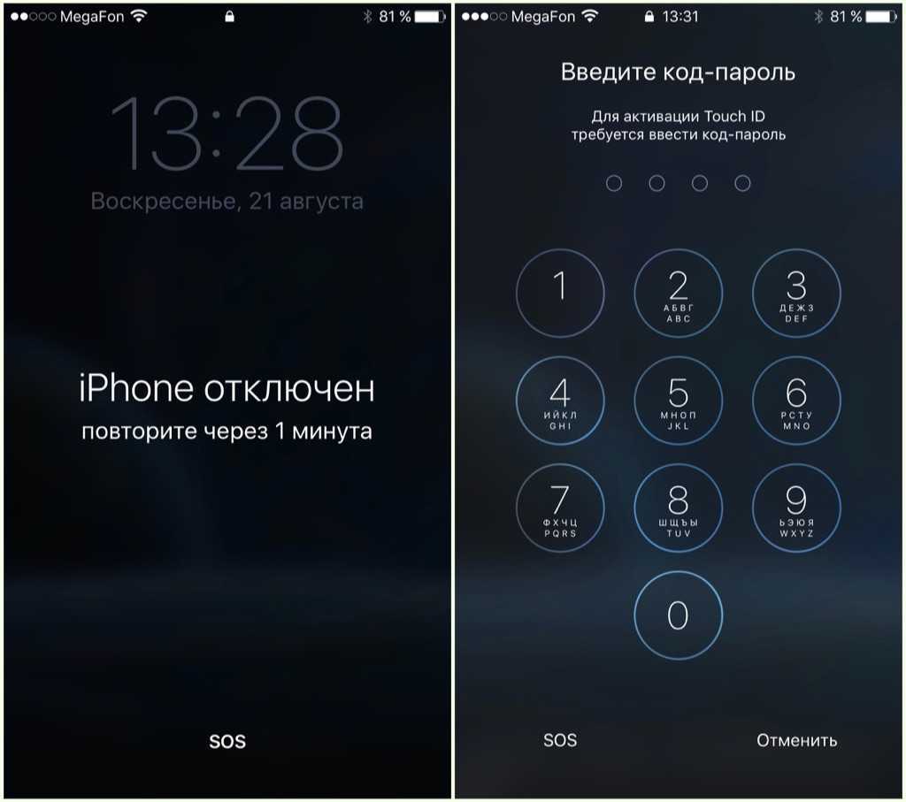 Как ввести буквенный пароль на айфоне. как работает блокировка iphone паролем. как сбросить настройки iphone, если забыл пароль