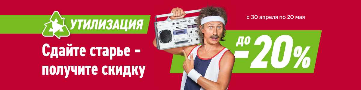 «эльдорадо» возвращает до 20% от каждой покупки!