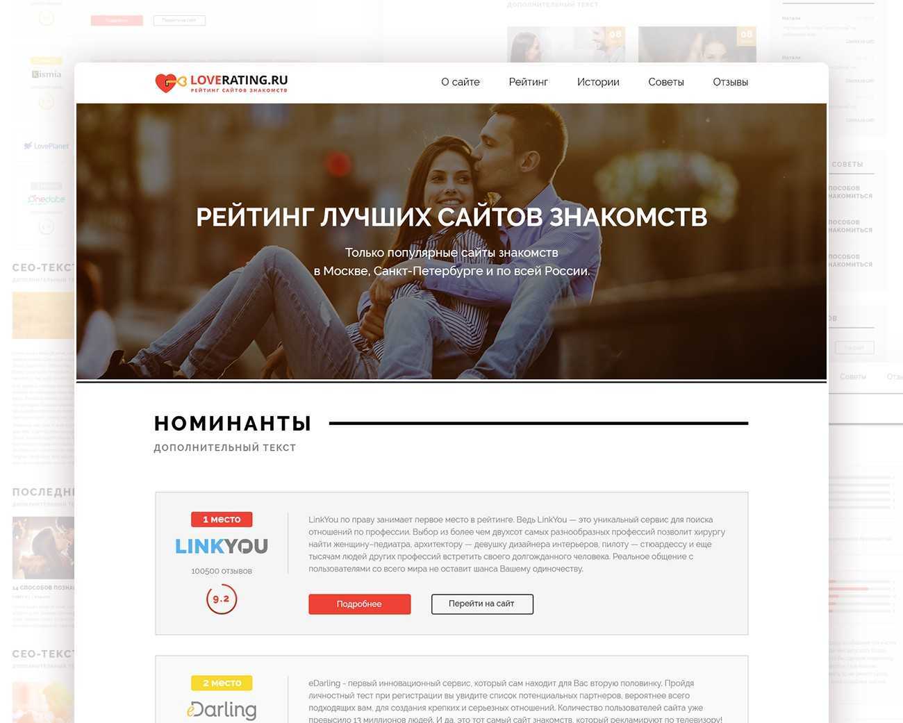 Топ 25 самые лучшие сайты знакомств (рейтинг 2023)