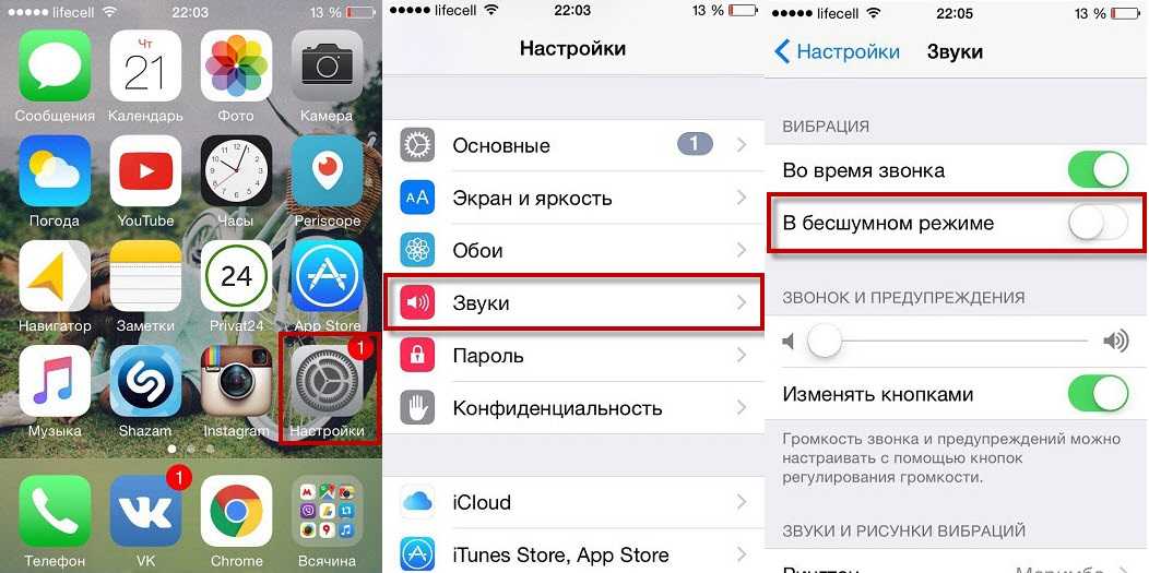 Как включить, настроить или отключить вибрацию на iphone