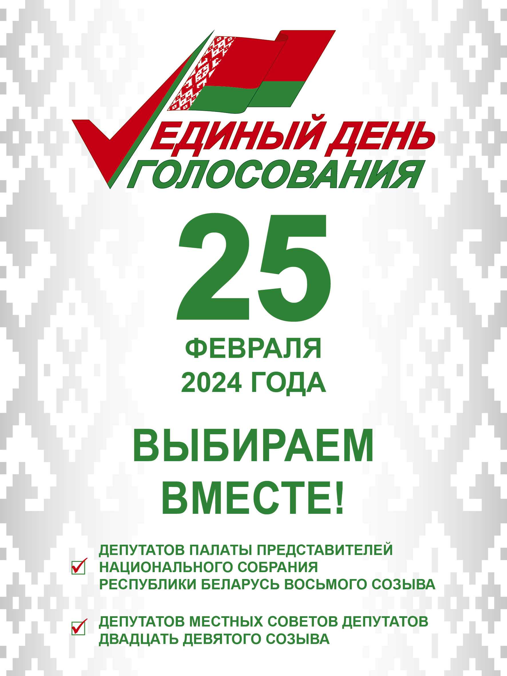 Известные праздники 21 февраля - перечисление, кого поздравить | valtasar.ru