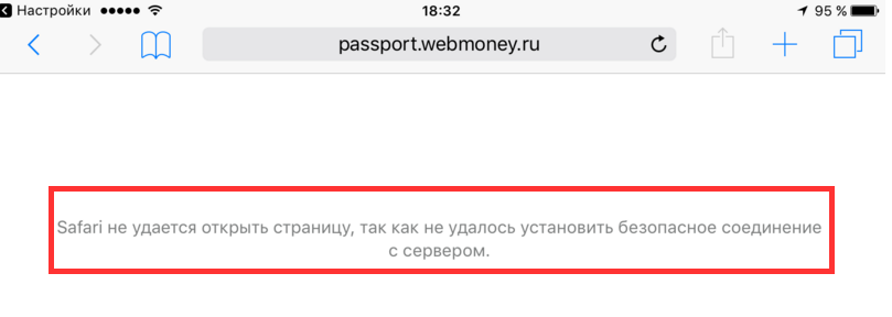 Не работает safari на iphone: способы лечения
